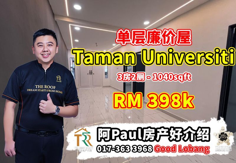 Taman Universiti