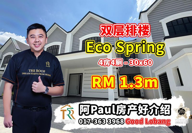 Eco Spring