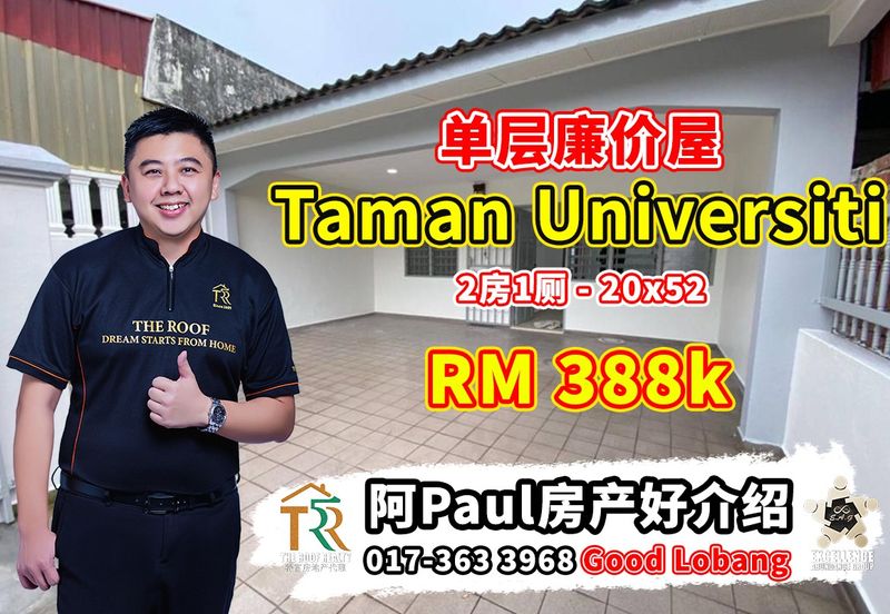 Taman Universiti