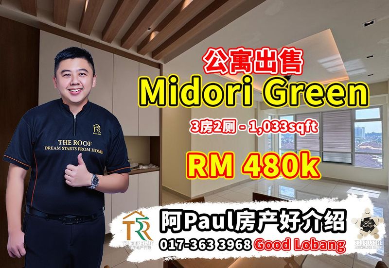 Midori Green @ Austin Heights