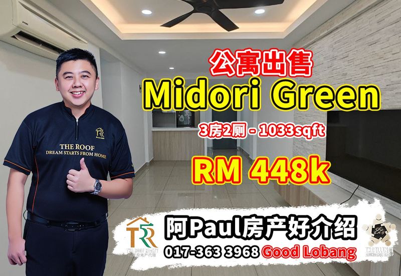 Midori Green @ Austin Heights