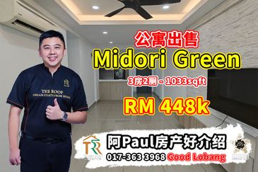 Midori Green @ Austin Heights