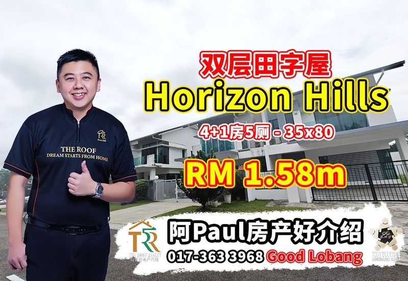 Horizon Hills The Green