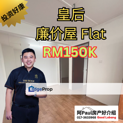 Flat Taman Ungku Tun Aminah Johor Bahru , Johor, Johor Bahru