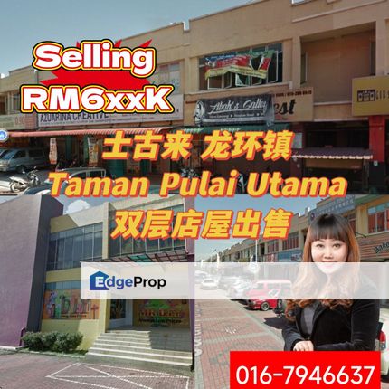 2 Storey Shop Lot @ Taman Pulai Utama, Johor, Skudai