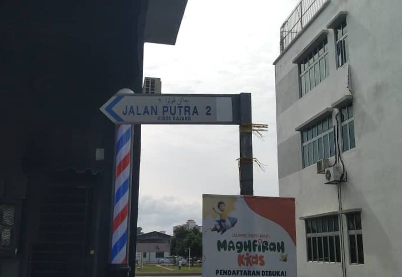 Taman Putra Kajang