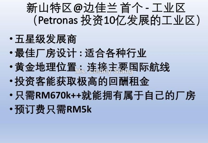 JALAN PERINDUSTRIAN SENAI