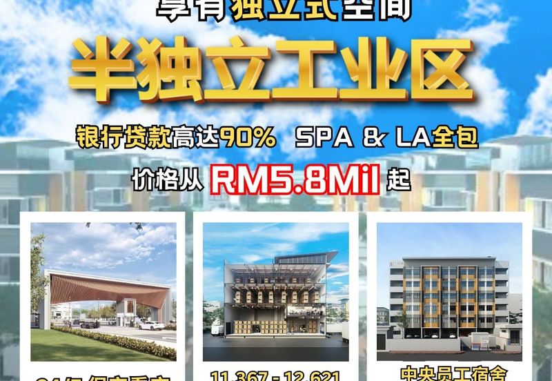 Armani Kajang Industrial Park