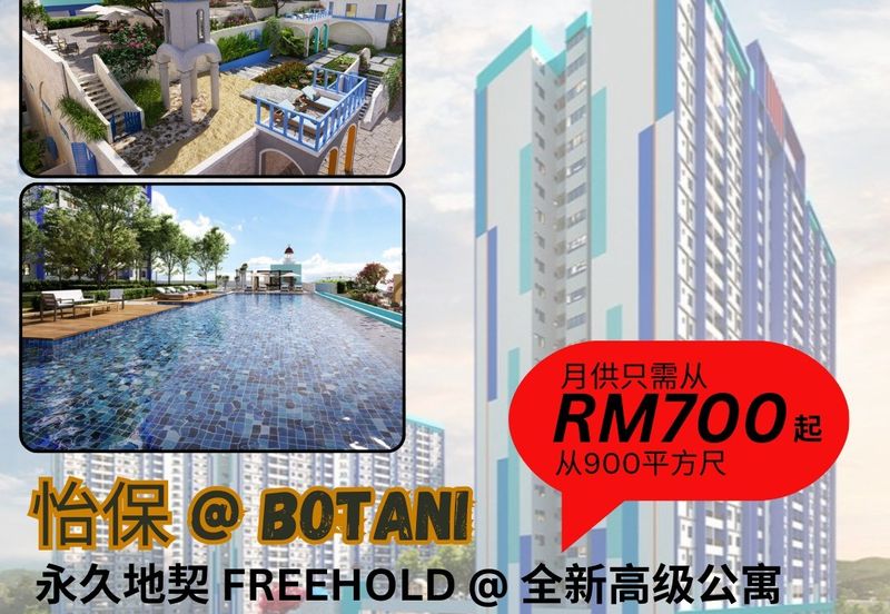 怡保Seri Botani @ 🇬🇷希腊圣托里尼式新公寓项目