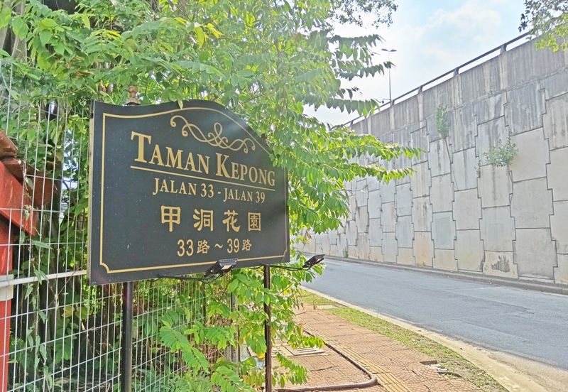 Taman Kepong (Kepong Garden)