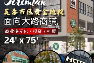 Pusat Komersial Lobak