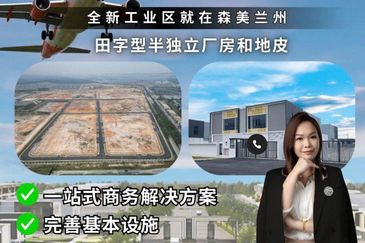 Seremban Light Industrial Park