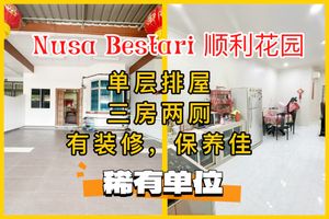 Single Storey in Nusa Bestari NB2 Skudai Bukit Indah for Sale for Sale ...