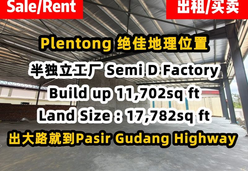 Taman Perindustrian Sri Plentong