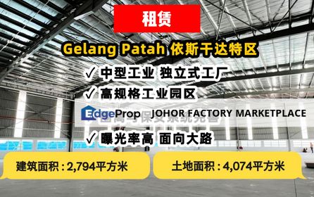 Gelang Patah Iskandar Malaysia Detached Factory Gated Guarded Industrial Park, Johor, Gelang Patah