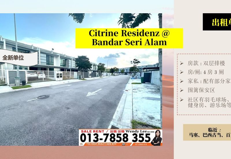 Citrine Residenz Seri Alam