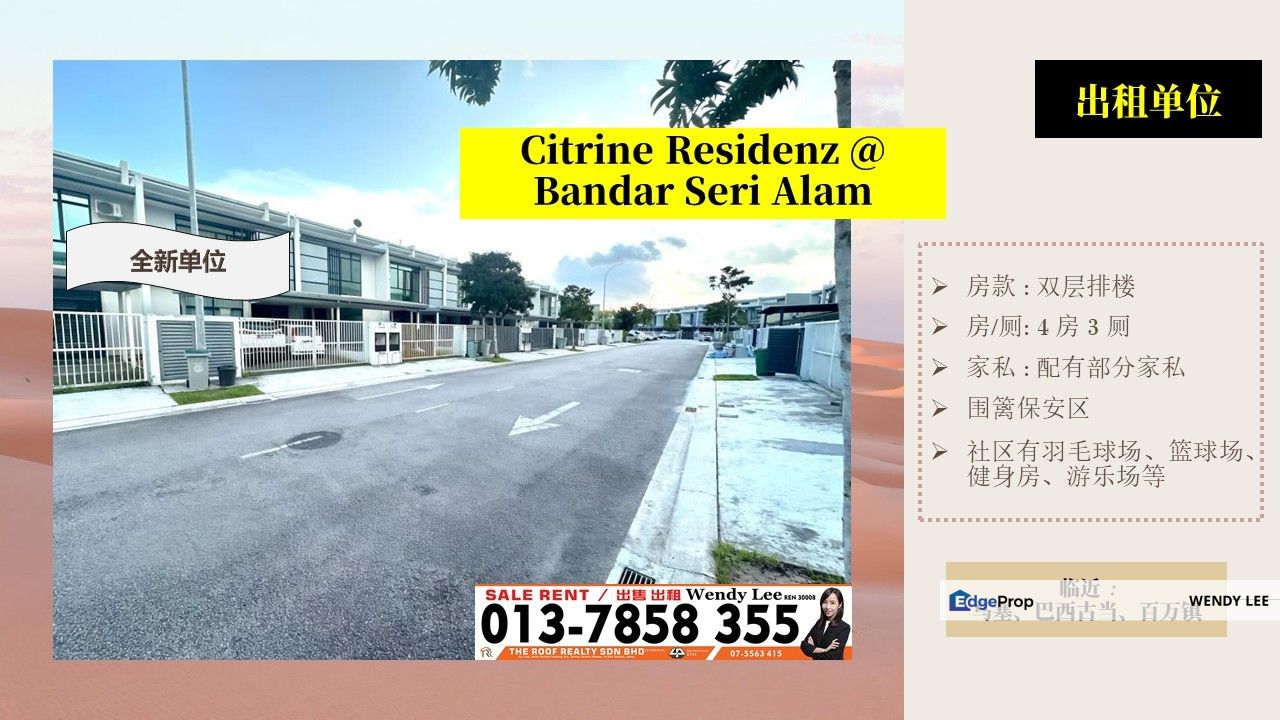 Citrine Residenz Bandar Seri Alam 双层排楼出租, Johor, Masai