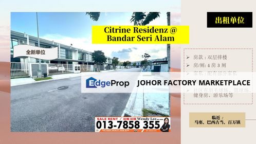 Citrine Residenz Bandar Seri Alam 双层排楼出租, Johor, Masai