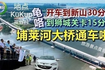 Pontian Kukup big residential land at tourism hot location for sale