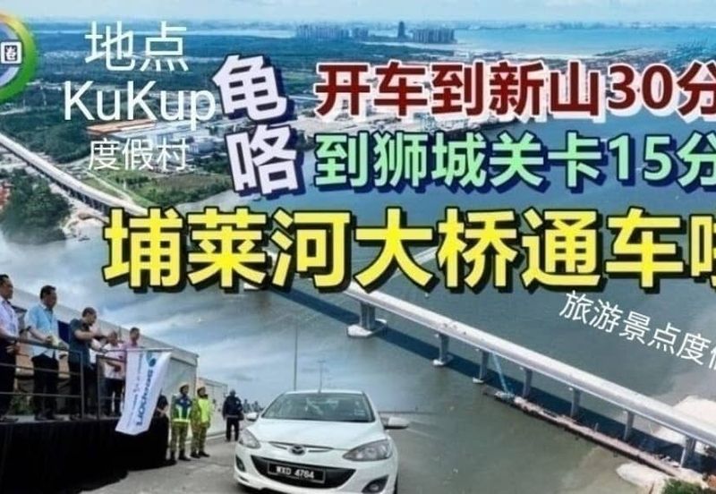 Pontian Kukup big residential land at tourism hot location for sale