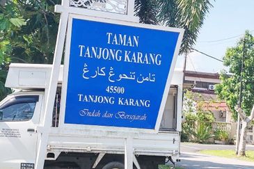 Taman Tanjong Karang