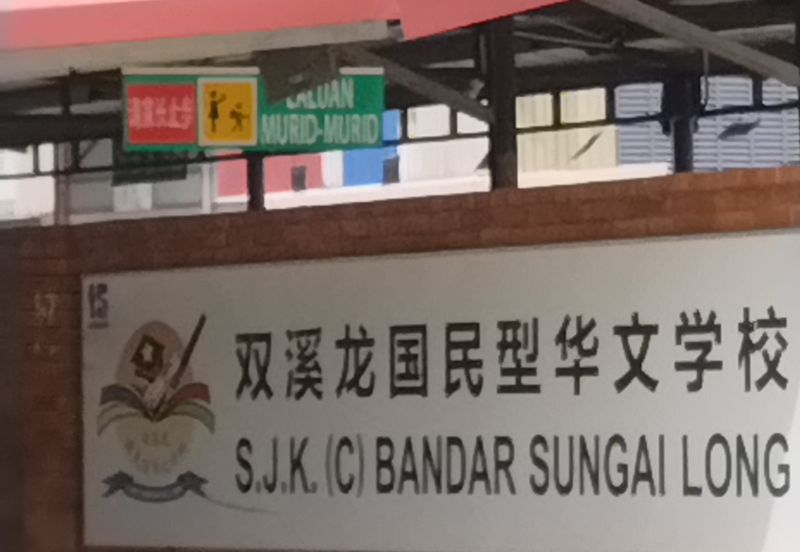 Good Condition Terrace House At Bandar Sungai Long, Selangor For Sale