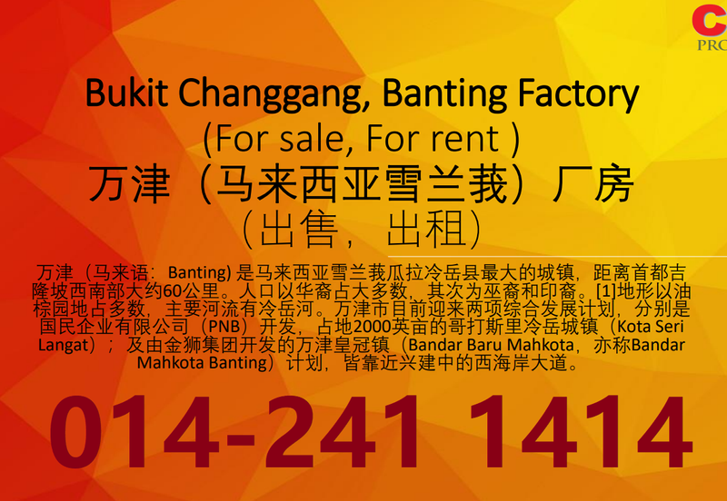 Banting @ Industrial