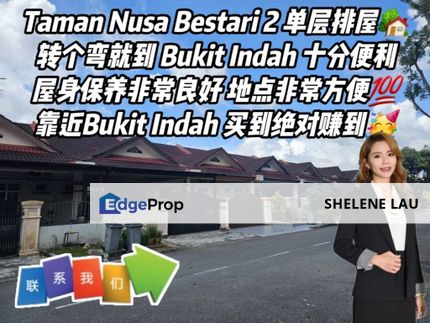 Taman Nusa Bestari 2 Single Storey Terrace For SALE, Johor, Skudai