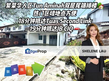 Taman Ungku Tun Aminah Double Storey Endlot Terrace For Sale, Johor, Skudai
