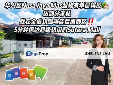 Taman Nusa Jaya Mas Single Storey Terrace For SALE, Johor, Skudai