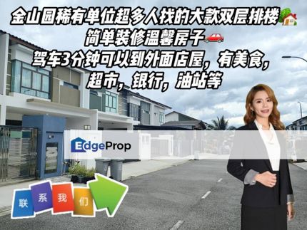 Taman Impian Emas Double Storey Terrace For Sale, Johor, Skudai