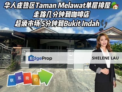 Selesa Jaya Single Storey Terrace For Sale, Johor, Skudai