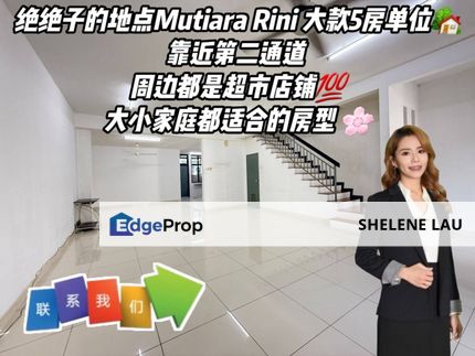 Taman Mutiara Rini Double Storey Terrace For Sale, Johor, Skudai