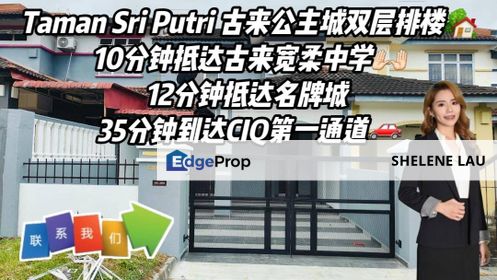 Taman Sri Putrti Double Storey Terrace For SALE, Johor, Skudai