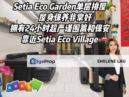Setia Eco Garden Single Storey Terrace For Sale, Johor, Gelang Patah