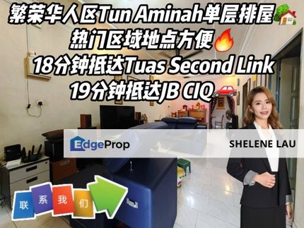 Tun Aminah Single Storey Terrace For SALE, Johor, Skudai