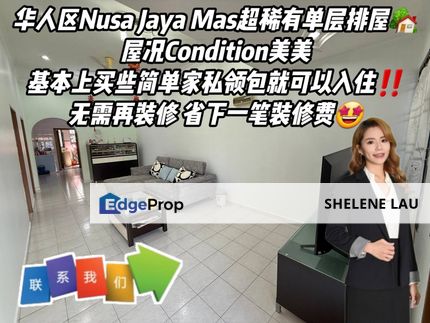 Nusa Jaya Mas Single Storey Terrace House For SALE, Johor, Skudai