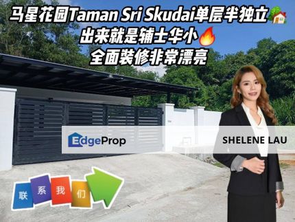 Taman Sri Skudai Single Storey Semi D For Sale, Johor, Skudai