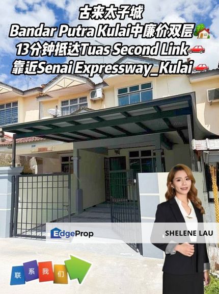 Bandar Putra Kulai Double Storey Low Cost For Sale, Johor, Kulai