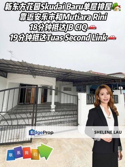 Taman Skudai Baru Single Storey Terrace For Sale, Johor, Skudai