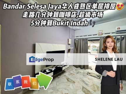 Bandar Selesa Jaya Single Storey Terrace For Sale, Johor, Skudai