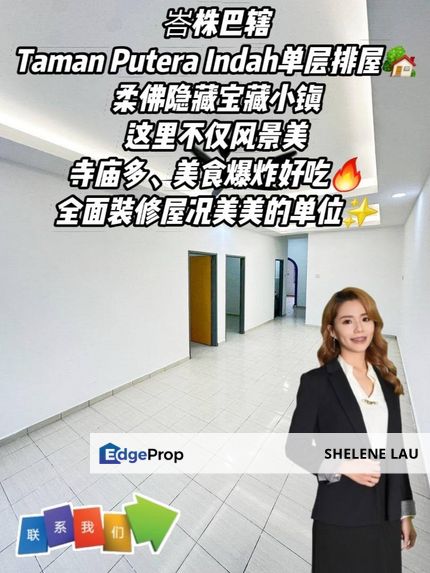 Taman Putera Indah Batu Pahat Single Storey Terrace For SALE, Selangor, Seri Kembangan