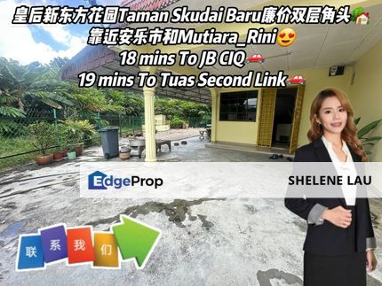 Taman Skudai Baru Double Storey Low Cost For Sale, Johor, Skudai
