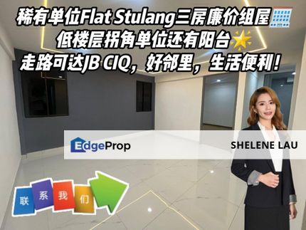 Flat Stulang Laut 3 Room Low Cost Flat For SALE, Johor, Johor Bahru