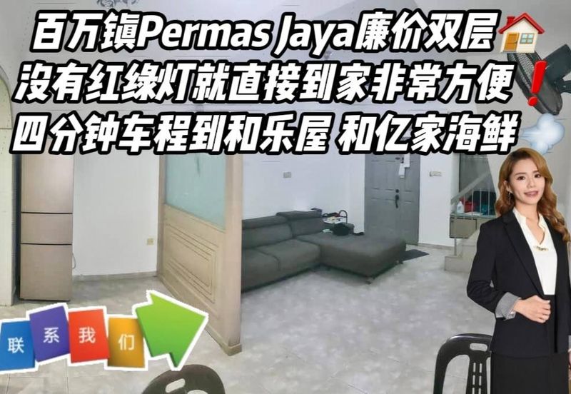 Bandar Baru Permas Jaya