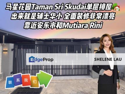 Taman Sri Skudai Single Storey Terrace For Sale, Johor, Skudai