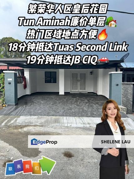 Tun Aminah Single Storey Low Cost For SALE, Johor, Skudai