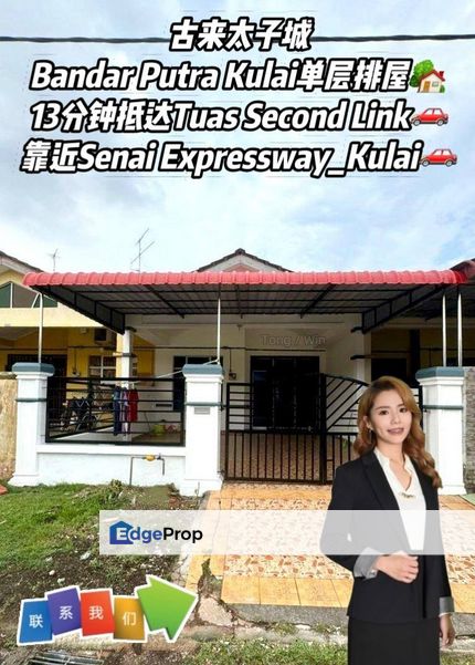Bandar Putra Kulai IOI Single Storey Terrace For Sale, Johor, Kulai
