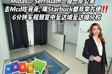 Midas @ Seri Alam