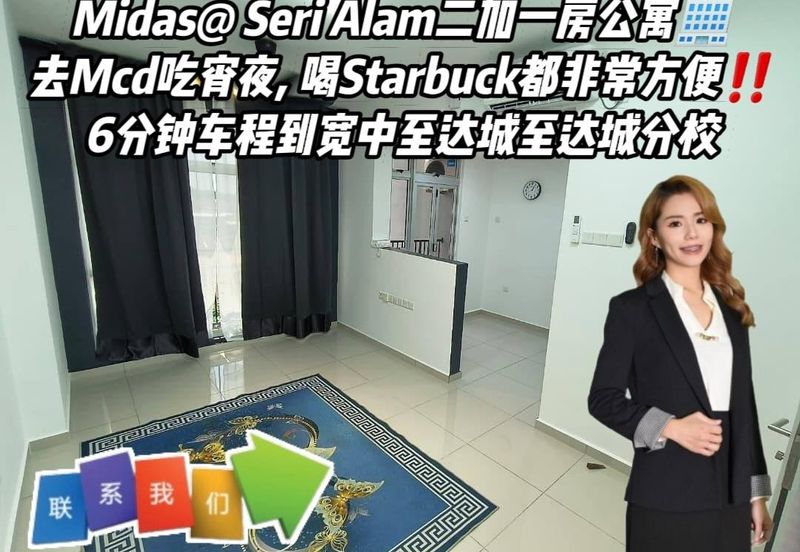 Midas @ Seri Alam
